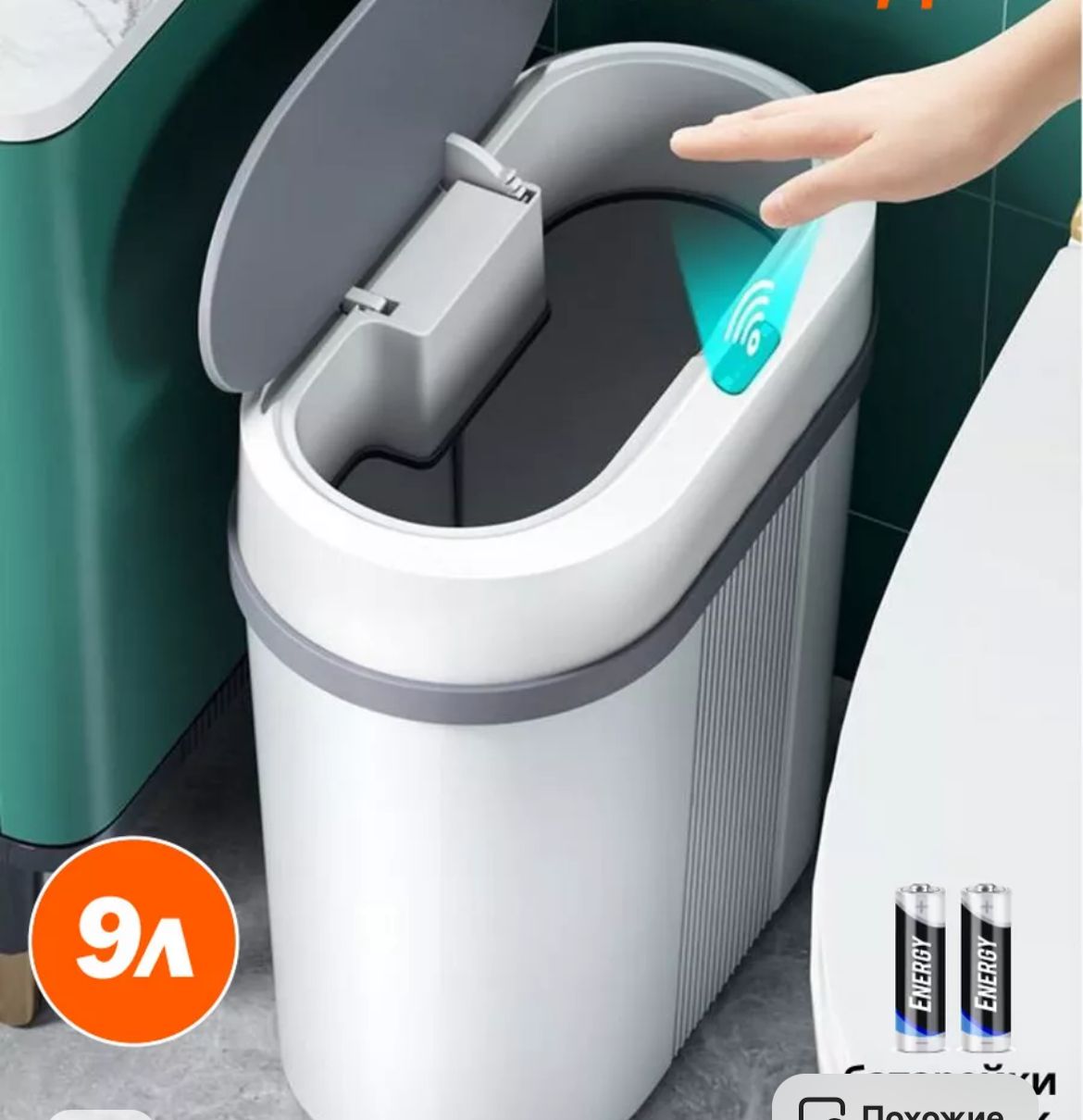 Touch sensor trash can